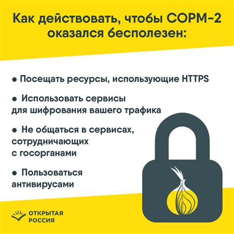Что такое СОРМ-2, и как уберечь от спецслужб личную жизнь в интернете ...