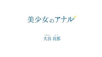 Masae Otani Porn Videos LetMeJerk