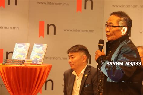 ФОТО: Монгол эрдэмтдийн эмхэтгэсэн “Дижитал эдийн засаг” ном уншигчдын ...