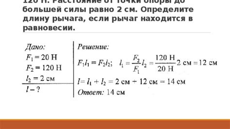 Рычаг. Простые механизмы. Решение задач. 7 класс