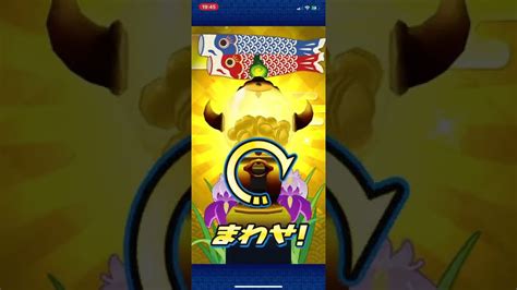 【ぷにぷに】超ニャンボコイン回してみた！ Youtube