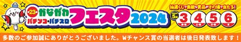 神奈川県遊技場協同組合神遊協：かなゆうきょう パチンコ・パチスロ業界の発展と社会貢献への取り組みに全力を尽くしております