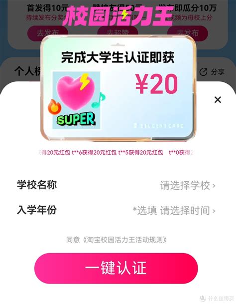 淘宝20元无门槛红包！支付什么值得买