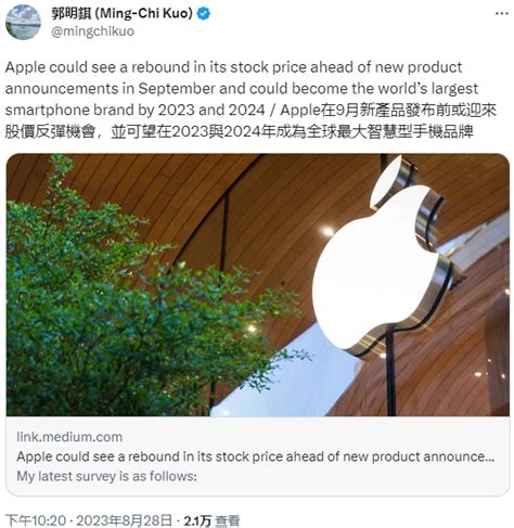 郭明錤： Iphone 15 Pro Max 将在本周开始大量出货行业动态资讯液晶网