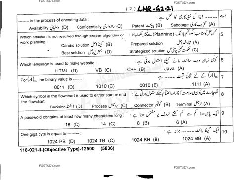 9th Class Computer Science Past Paper 2021 Lahore Board Group 2 Objective