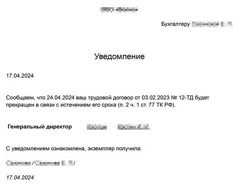 Срочный трудовой договор в 2025: образец, срок заключения по ТК РФ, как ...