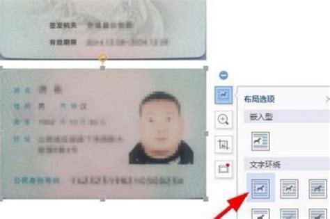 如何把拍成照片的身份证做成复印件效果 ，如何用手机照片制作身份证复印件，并随身携带？ 华龙号