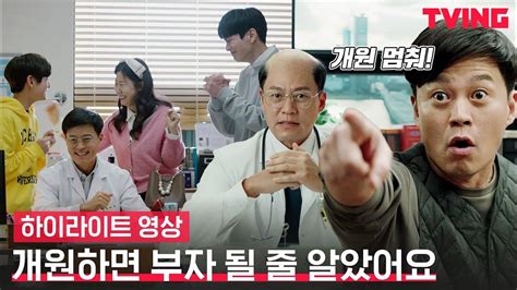 Video Highlight Video Released For The Korean Drama Dr Parks