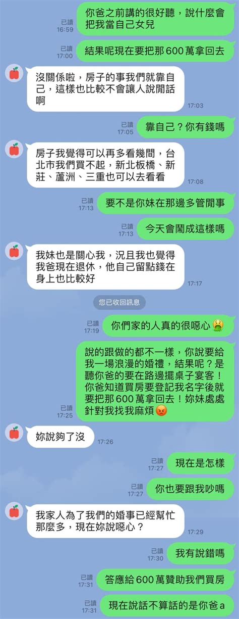 流水席人妻再開副本！600萬買房金被收回 嗆未婚夫：你家真噁心 Ettoday生活新聞 Ettoday新聞雲