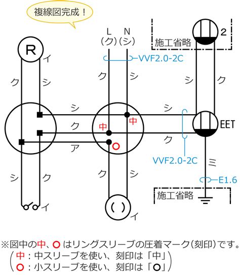 第二種電気工事士 候補問題の複線図の書き方 2019年度no9