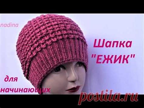 Шапка'ЕЖИК' СУПЕРЛЕГКАЯ! Макушка.(для начинающих) | ШАПКИ СПИЦАМИ | Постила