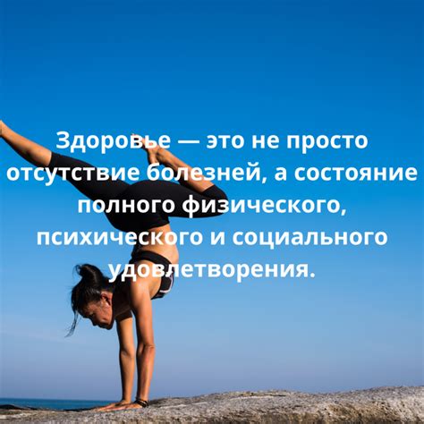 Цитаты про здоровье: ТОП 100 фраз