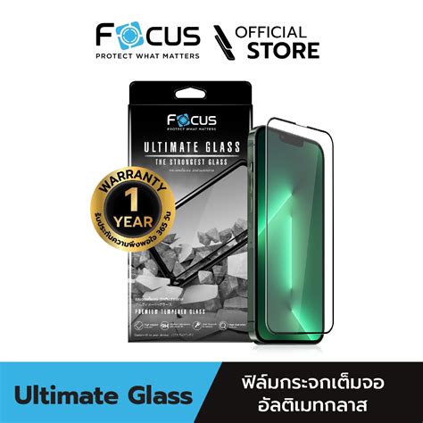 Official Focus ฟิล์มกระจกอัลติเมท เต็มจอแบบใส Ultimate Glass ที่ดี