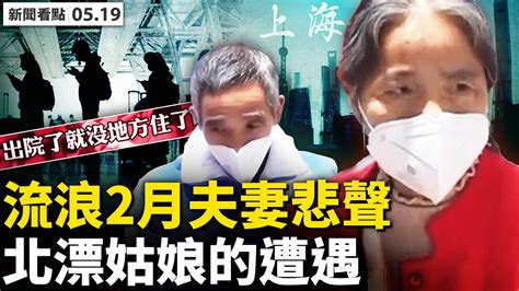 【新聞看點】經濟恐長期衰退 中共無計可施 上海疫情 中國經濟 北京疫情 新唐人中文電視台在線