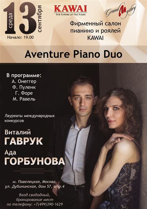 Афиша фортепианного концерта | Концерт, Лицо, Книги