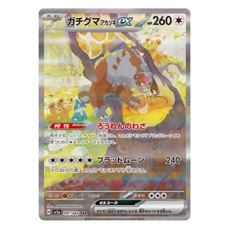 Crimson Haze Set List - The Top 10 Pokemon Cards from the Set