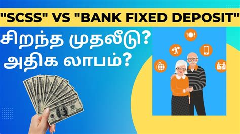 SENIOR CITIZEN SAVINGS SCHEME மறறம BANK FIXED DEPOSIT எத சறநத