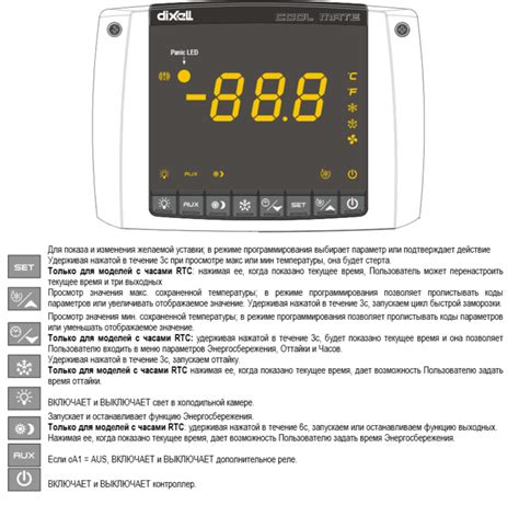 Контроллер Dixell Xlr170 5o1c3 Ntc Rs485 Cardir 230v