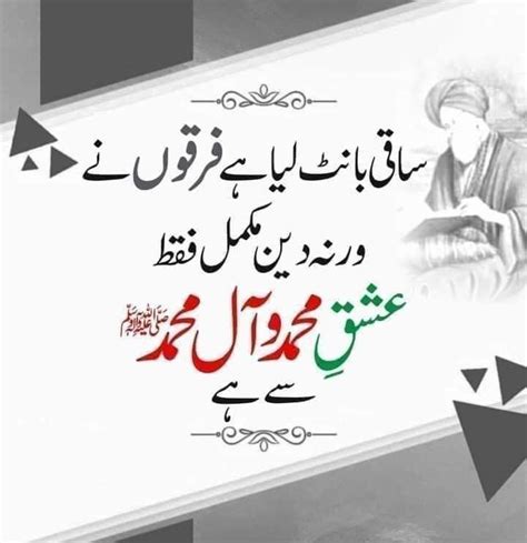 Pin By Ameer Afzaly On Best Islamic Quotes Sufi Quotes