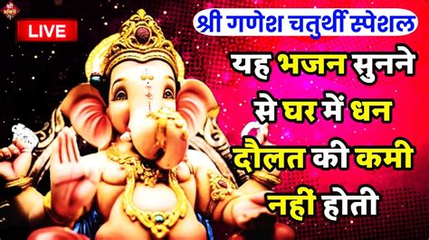 Live Non Stop Ganesh Bhajan Ganesh Bhajans 2022 Ganesh Aarti