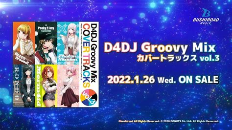 アニメーション CD D4DJ Groovy vol 6 Mix カバートラックス