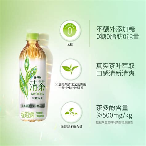 Suntory Kiyocha Unsweetened Green Tea 500ml Umall Sydneys