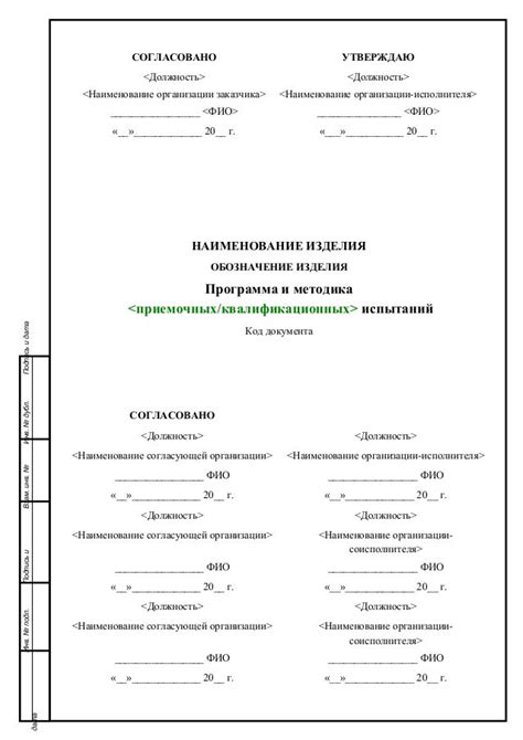 Методика проведения испытаний образец