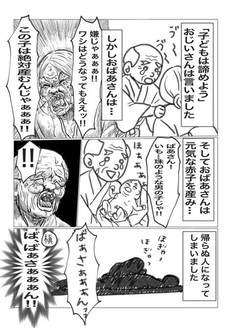 後編 5 15 8 15 कﾅ ま さんのマンガ ツイコミ 仮