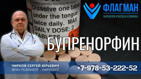 Бупренорфин: механизм действия и последствия наркотического применения ...