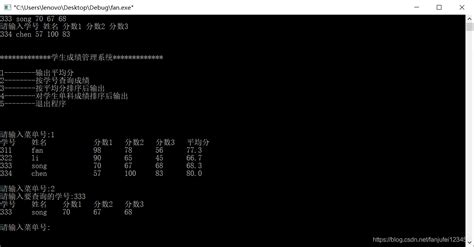 C语言课程设计 — 学生成绩管理系统设计fanjufei的博客 Csdn博客c语言课程设计学生成绩管理系统