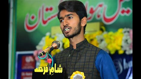 Mirza Junaid Poetry Sham E Farhat Mushaira Dunyapur YouTube