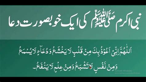 Hazrat Muhammad ﷺ Ne Farmaya Bhot Hey Khubsurt Dua Youtube