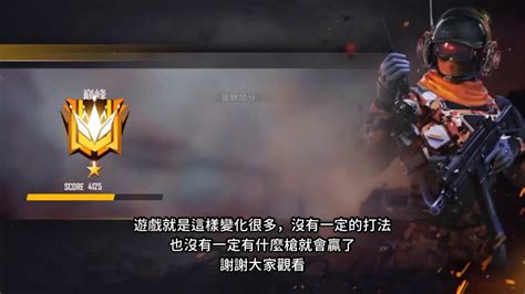 Freefire 我要活下去 — 單人排位完整版吃雞時機時機掌握時機 Youtube