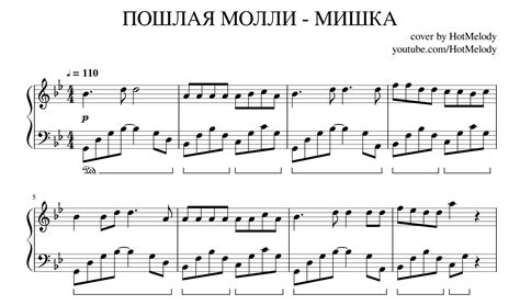 Мишка для пианино Ноты и миди для пианино