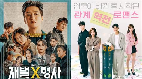 Punya Cerita Menarik Ini Dia Dua Rekomendasi Drama Korea Yang Wajib