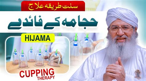 Hijama Kiya Hai Cupping Therapy Cure To Every Disease Benefits