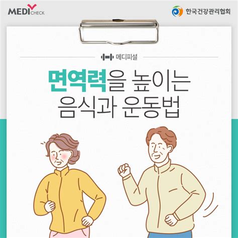 면역력 저하 증상과 면역력 높이는 음식 운동법은 네이버 블로그