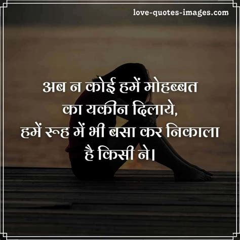 Best Dard Shayari Images In Hindi Love Quotes Images