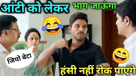 Allu Arjun South Movie Hindi Dubbed Funny Dubbing South Indian Movies