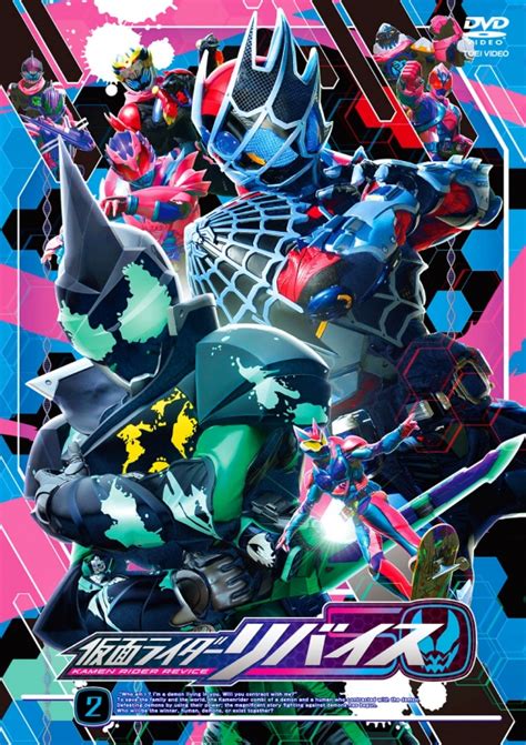 仮面ライダーリバイス Vol 2[dvd] 仮面ライダー Hmvandbooks Online Dstd 9882