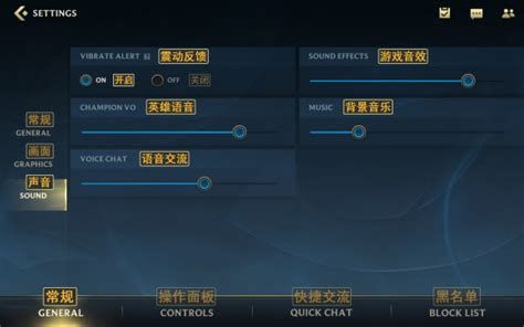 英雄联盟手游设置界面翻译介绍 Lol手游设置界面翻译汇总 西门手游网