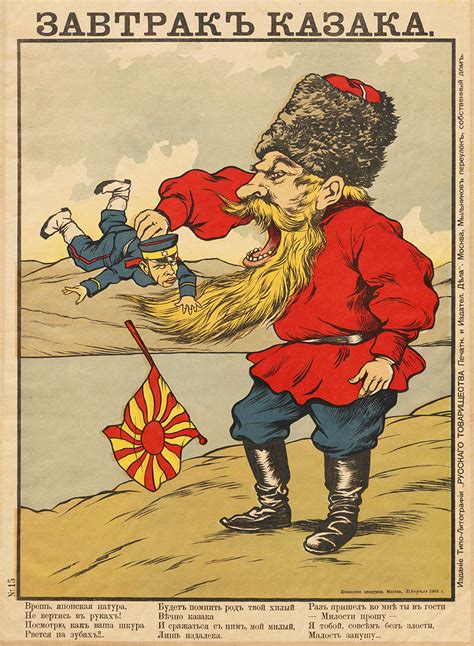 Russisch Japanischer Krieg Plakate Zu Russlands Katastrophaler