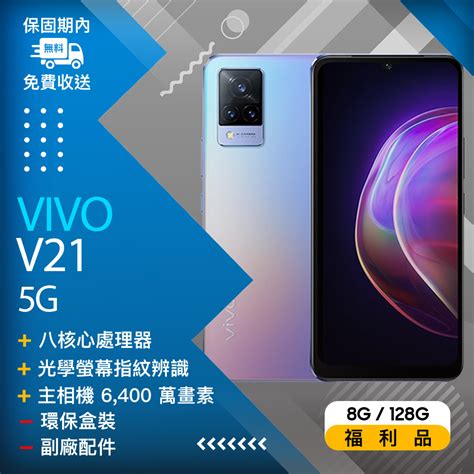 Vivo V系列 Pchome 24h購物