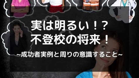 偏差値50の高校のレベルは学校生活と勉強方法！ 家庭教師のlaf