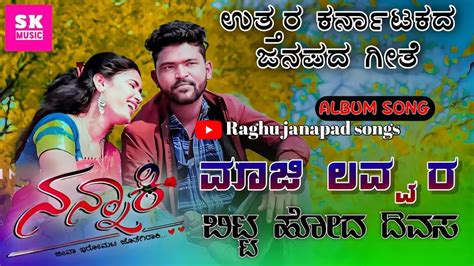 Parasu Kolur New Janapada Song Uk Janapada Filling Song New