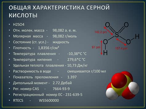 Производство серной кислоты - презентация онлайн