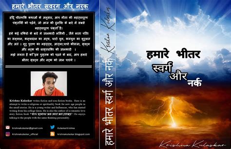 Welcome To Krishna Kulaskar Blog Book By Krishna Kulaskar