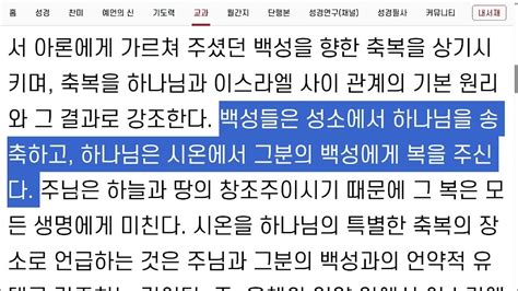 [하늘숲새벽기도회] 2024년 1기 시편 ㅣ제12과 첫째날ㅣ성소에서 너희 손을 들고 Youtube