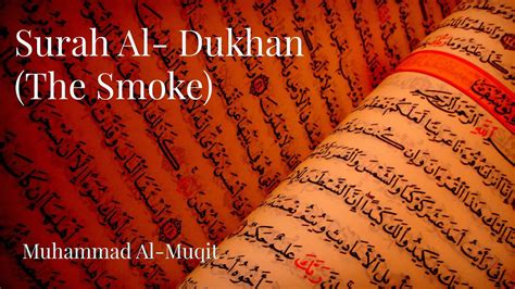 Surah Al Dukhan The Smoke Muhammad Al Muqit Beautiful Recitation