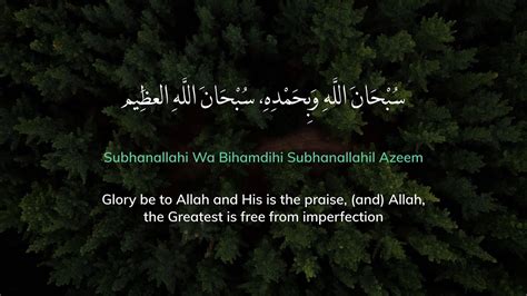 Subhanallahi Wa Bihamdihi Subhanallahil Azeem Times